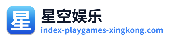 星空娱乐 Logo